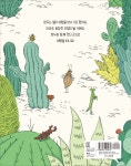 완두의 여행 이야기 - 예스24