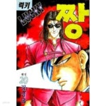 [중고샵] 럭키짱 1부-5부 완결 총87권 ☆북앤스토리☆ | 김성모 | 씨알 - 예스24