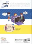 Why? 와이 마술과학 | 파피루스 | 예림당 - 예스24