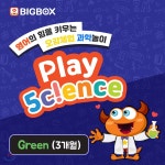 웅진 플레이사이언스 3개월 이용권 : GREEN - 예스24
