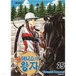 [중고샵] 테니스의왕자1~42완,신테니스의왕자1~25,10,5.20,5.40,5(총70권) | takeshi konomi | 대원씨아이 - 예스24
