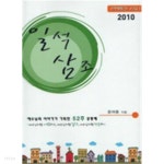 [중고샵] 일석삼조(구역예배 설교 QT)(종교/2) - 예스24 [중고샵]일석삼조(구역예배 설교 QT)(종교/2) - 예스24