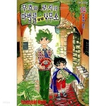 무효와 로지의 마법률 상담 사무소 1-18 완결 ☆북앤스토리☆ - YES24 무효와 로지의 마법률 상담 사무소 1-18 완결 ☆북앤스토리☆  - YES24