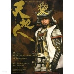 天地人 (천지인) 後編 ― NHK大河ドラマ スト-リ- - YES24