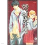 [중고샵] 학원왕자 1~12 | 트츠키 | 대원 - 예스24