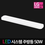 LED아크릴욕실,주방등 시스템 욕실,주방 50W LG칩 | 주식회사 비케이라이팅 - 예스24