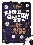 [전자책] 일본어 잘하고 싶을 땐 다락원 독학 첫걸음 - 예스24 [전자책]일본어 잘하고 싶을 땐 다락원 독학 첫걸음 - 예스24
