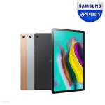 삼성 갤럭시탭S5e 10.5 WiFi SM-T720 128GB | SM-T720 | 주식회사 다담아이엔씨 - 예스24