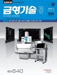 [전자책] 금형기술 2019년 4월호 | | (주)첨단 - 예스24 [전자책] 금형기술 2019년 4월호 |  | (주)첨단 - 예스24