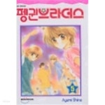 [중고샵] 펭귄 브라더스 1-5 완결 - 예스24 [중고샵]펭귄 브라더스 1-5 완결 - 예스24