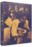 천장지구 (1Disc, 일반판) : 블루레이 - 예스24