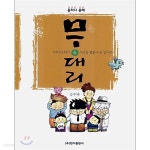 [중고샵] 용하다 용해 무대리 1-6 완결 ☆북앤스토리☆ | 강주배 | 반디 - 예스24