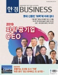 한경 BUSINESS 1226호 - YES24