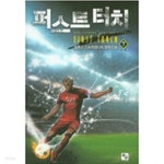 [중고샵] 퍼스트 터치(작은책)완결 1~7 -필로스 스포츠판타지 장편소설- | 필로스 | 조은세상(북두) - 예스24 [중고샵] 퍼스트 터치(작은책)완결 1... 