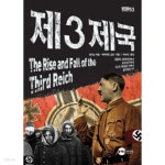 [중고샵] 제제국 (정치) | 크리스 비숍 | 플래닛미디어 - 예스24