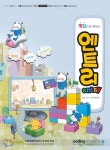 게임으로 배우는 엔트리 entry - 예스24
