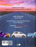 카 Car 스피드 스피드 스피드 - 예스24