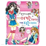 [중고샵] 똑같이 노력해 항상 이기는 아이 매번 지는 아이 (아동/만화... 항상 이기는 아이 매번 지는 아이 (아동/만화/큰책/상품설명참조/2) - 예스24