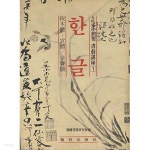[중고샵] 여성실기교실 서예강좌 전10권 - 예스24 [중고샵]여성실기교실 서예강좌 전10권 - 예스24