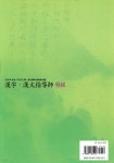 한자.한문지도사 특급 - 예스24