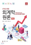  회계학원론 해답 - YES24  회계학원론 해답 - YES24