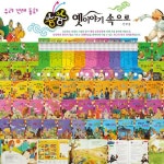 [중고샵] [2012년신판]와니북스-슝슝옛이야기속으로/슝슝옛이야기/전래동화/한국전래/전통전래/교과서전래동화/세계전래/전래동요/유치원전래... 