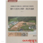 경주 석계리고분군 . 연안리유적 (본문+사진) - YES24 경주 석계리고분군 .  연안리유적 (본문+사진) - YES24