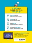 시원스쿨 토익 750+ RC+LC 3주 완성 - 예스24