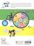 Why? 와이 식품과 영양 | 조영선 글 | 예림당 - 예스24