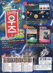 최강왕 신비한 우주 슈퍼 대백과 | 최기영 | 글송이 - 예스24 최강왕 신비한 우주 슈퍼 대백과 | 최기영  | 글송이 - 예스24