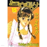 [중고샵] 우리집해결사(완결) 1~15 -코믹스 만화- | Yukiya Sakuragi... 우리집해결사(완결) 1~15  -코믹스 만화- | Yukiya Sakuragi... 