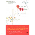 [중고샵]일이 있는 곳에 행복이 있다 (자계/상품설명참조/2) - 예스24