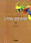 [전자책] 현대 카지노 산업 관리론 〈상〉 - 예스24 [전자책]현대 카지노 산업 관리론 〈상〉 - 예스24