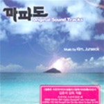 마파도 - O.S.T. - YES24