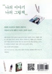 나만의 그림책 만들기 - 예스24