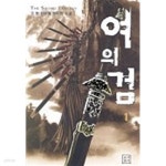 여의검 如意劍 (큰책) 1~3 -고현 신무협판타지 소설- - YES24 여의검 如意劍 (큰책) 1~3  -고현 신무협판타지 소설- - YES24