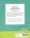 4주 만에 완성하는 바른 글씨 저학년용 | 기적학습연구소 | 길벗스쿨 - 예스24