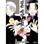 [중고샵] 검은 태양 은빛 달 1-7 완결 - 예스24 [중고샵]검은 태양 은빛 달 1-7 완결 - 예스24