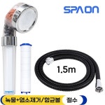 스파온 5중 정수 필터 샤워기(대)+필터1개+블랙 1.5M샤워줄 - 예스24