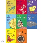 어메이징 사이언스 1-8권 (전8권) / 올챙이/우리 몸/달걀/씨앗/애벌레/고래/나비/곰 | 출판부 | 몽킹몽킹 - 예스24