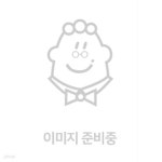 처음은 미약하였으나 끝은 찬대 하리라 - YES24