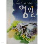 [중고샵] 지붕없는 박물관 영월 가이드북 (대형지도) - 예스24 [중고샵]지붕없는 박물관 영월 가이드북 (대형지도) - 예스24