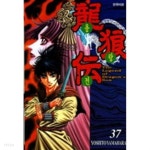 용랑전 1~37/중원요란편 1-17(상급) 왕패입국편1-2/총/// 56 권 - YES24