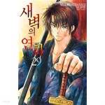 [중고샵] 새벽의 연화 1-29 ☆북앤스토리☆ - 예스24 [중고샵]새벽의 연화 1-29 ☆북앤스토리☆ - 예스24