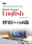 Hotel & Resort English - YES24