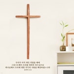 십자가 벽걸이 - YES24