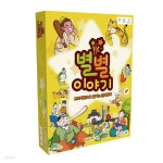 별별 이야기 보드게임 | 보드게임 | 프리스쿨토이즈 - 예스24