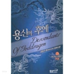 [중고샵] 용신의 후예1-6완 - 예스24 [중고샵]용신의 후예1-6완 - 예스24