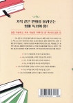 기적을 만드는 엄마의 책 공부 | 전안나 | 가나출판사 - 예스24