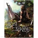 [중고샵] 홀리그라운드1-5완 - 예스24 [중고샵]홀리그라운드1-5완 - 예스24